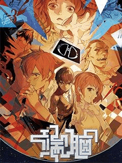 似锦漫画_端脑封面在线看